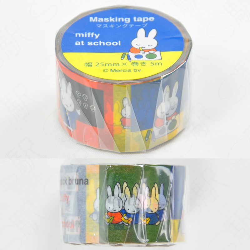 BSS Kutsuwa Masking Tape Miffy [EB319D] - miffy at school D